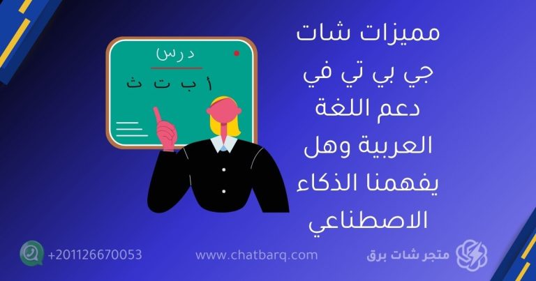 شات جي بي تي بلس