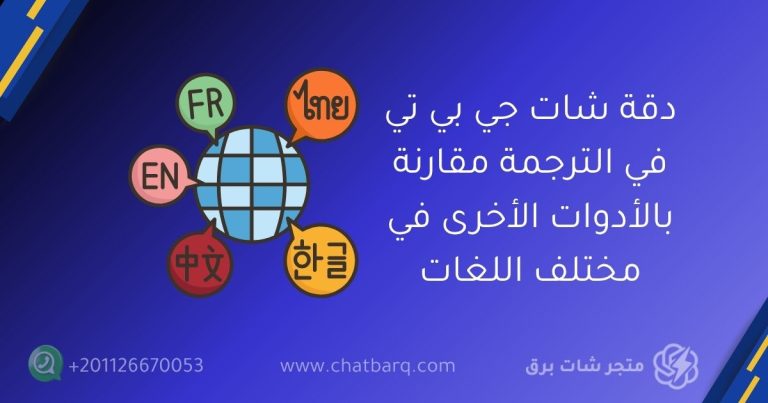 شات جي بي تي بلس