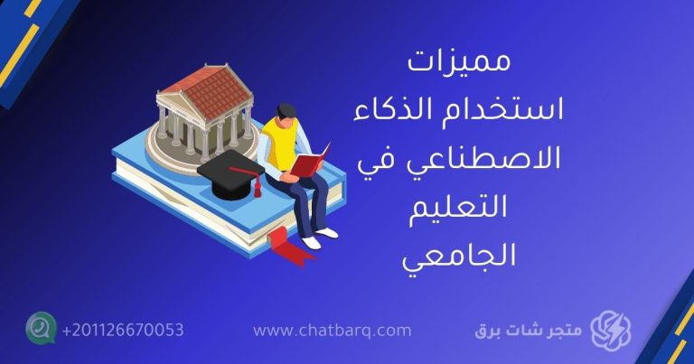 شات جي بي تي بلس