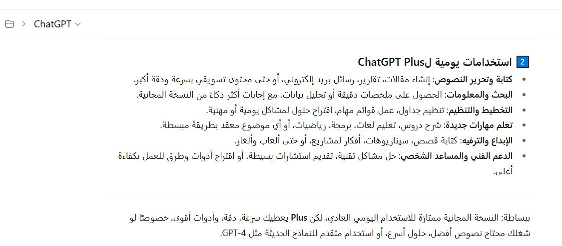 مميزات جي بي بلاس 